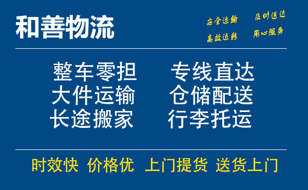 太康电瓶车托运常熟到太康搬家物流公司电瓶车行李空调运输-专线直达